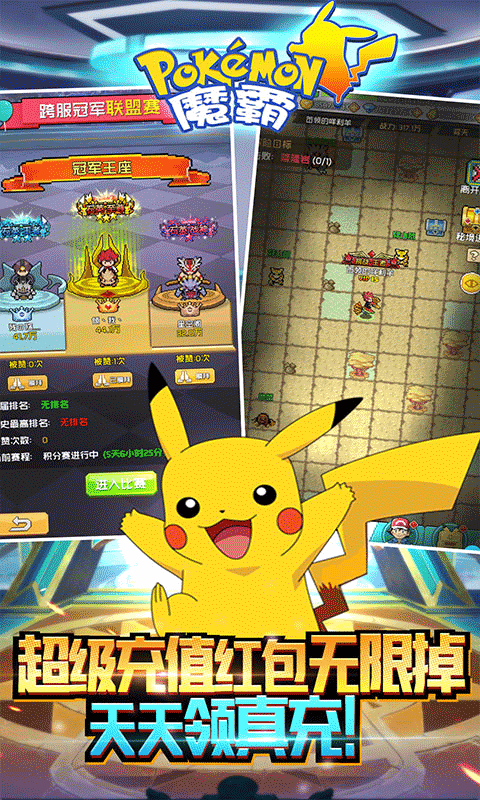 魔霸商城版app下载