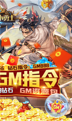 安卓幻想小勇士千元真充卡版app