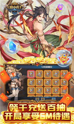 安卓幻想小勇士满v版软件下载