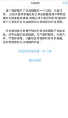 branch小怪兽