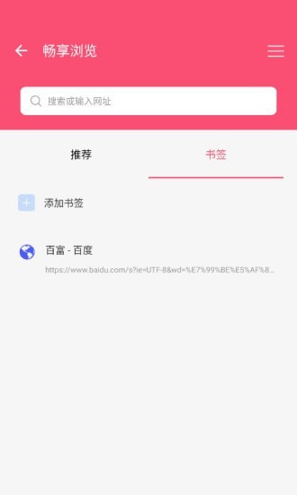 安卓畅享浏览app
