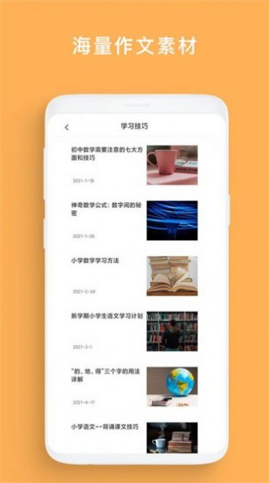 安卓盒子作业软件下载