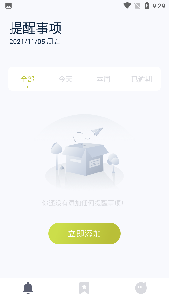 时间块管理app