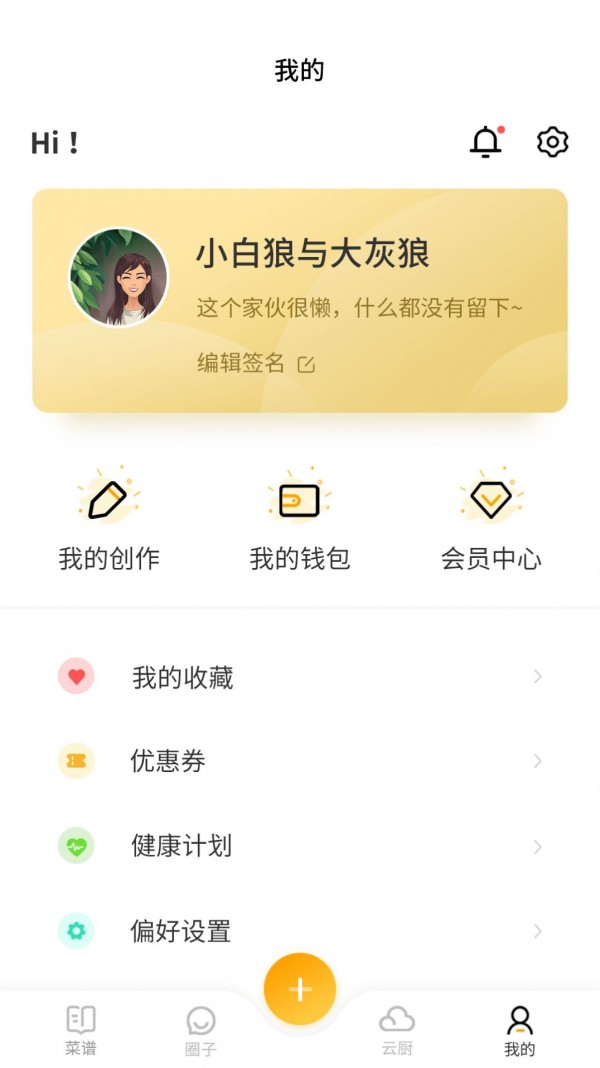 安卓田螺云厨软件下载