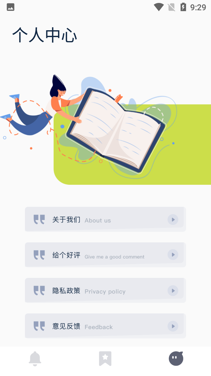 时间块管理app下载