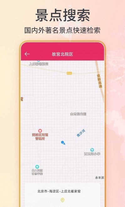3d卫星实景地图下载