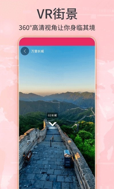 3d卫星实景地图