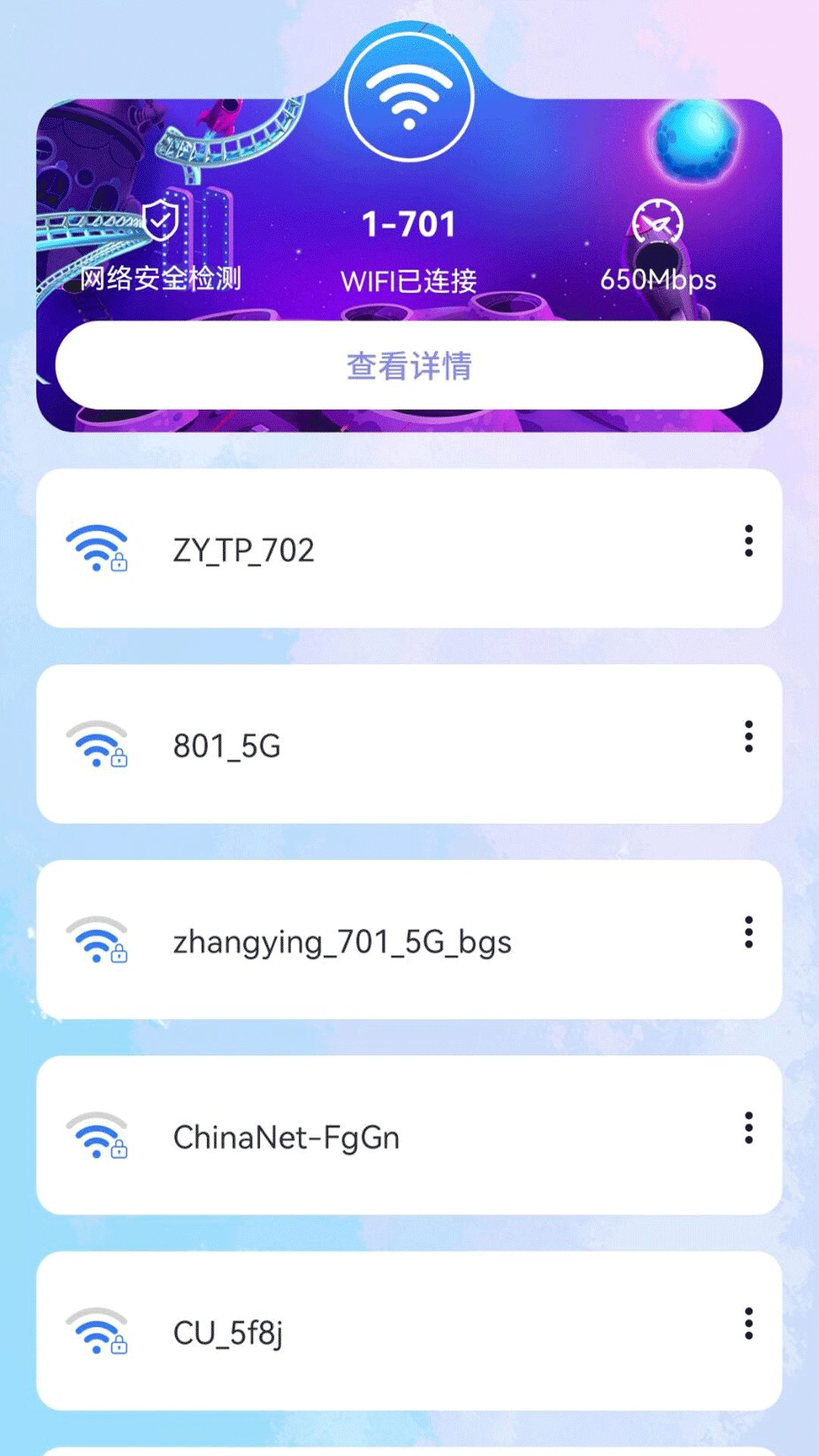 安全wifiapp下载