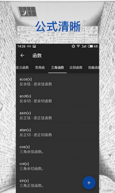 安卓小雪计算器app软件下载