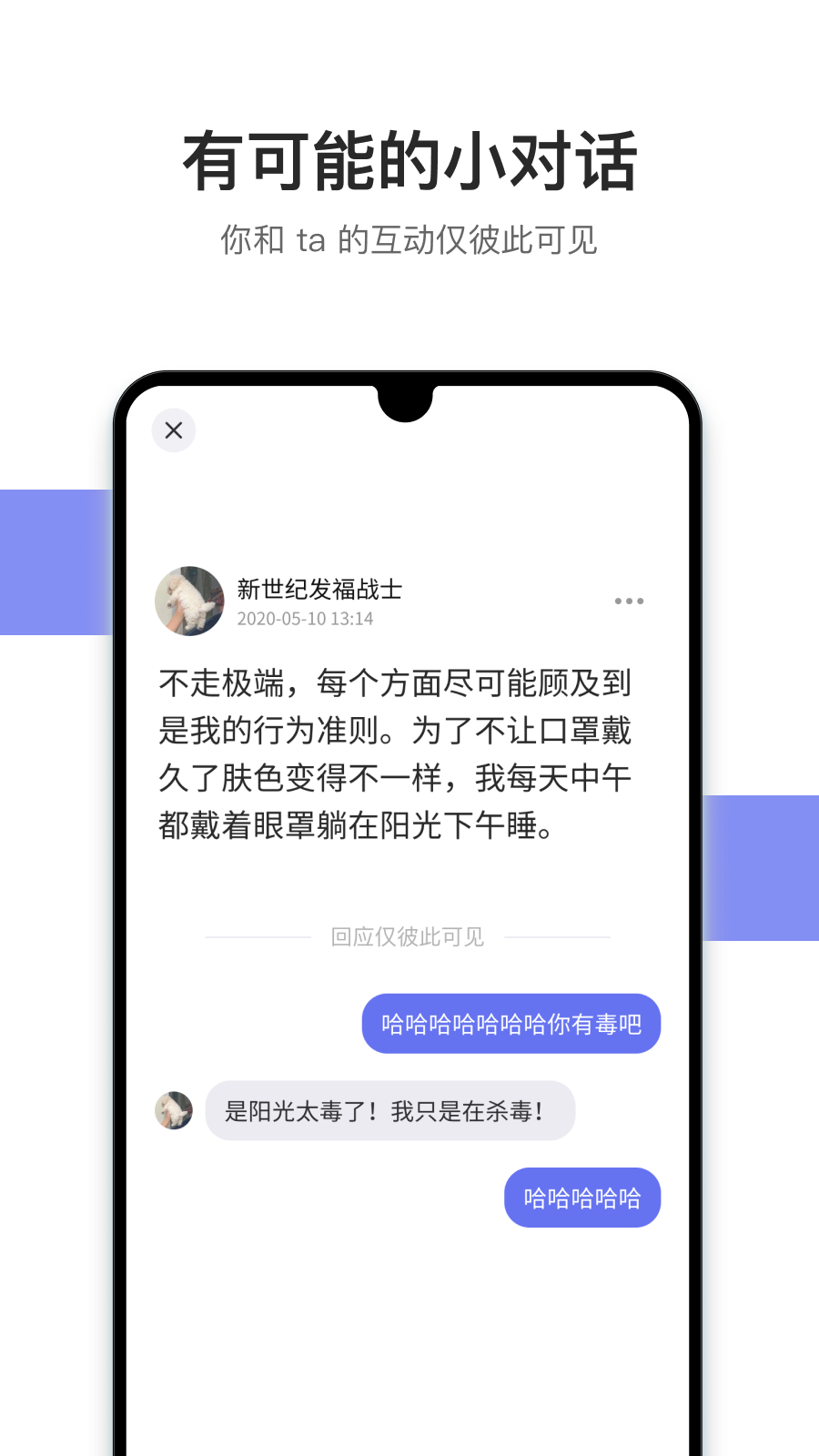 安卓可话app共鸣app