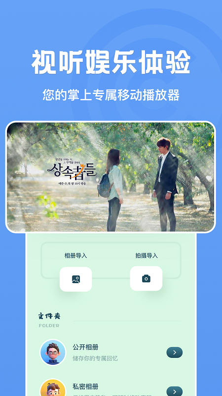 快视投屏播放器app下载