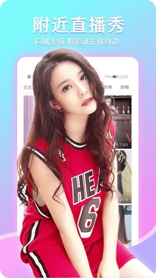 安卓雅美蝶直播app