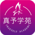 真予学苑app