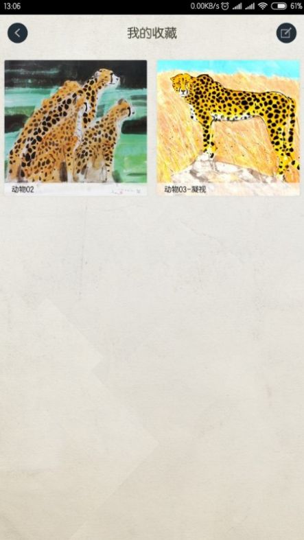 安卓宋连民appapp