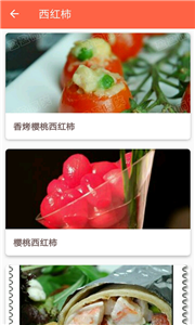 安卓菜谱暗香安卓版app