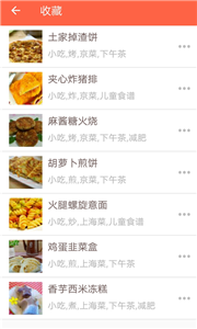 菜谱暗香安卓版