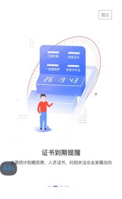 安卓建采通软件下载