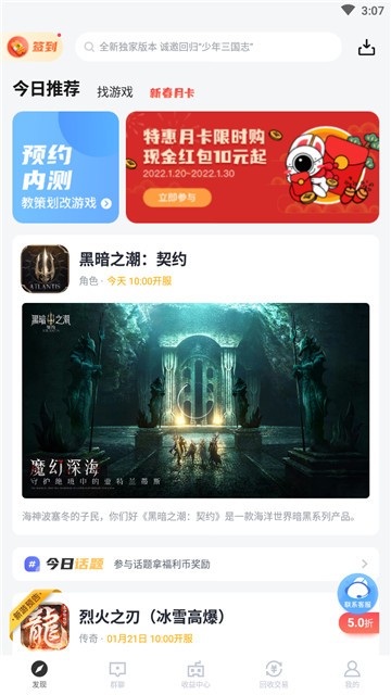 安卓66手游盒子app