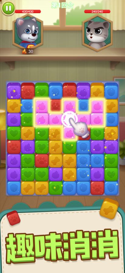 安卓汪星人消消乐软件下载