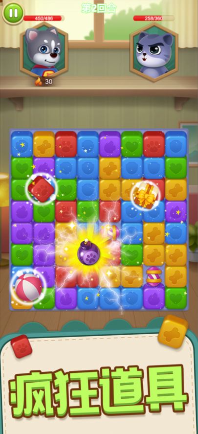 汪星人消消乐app下载