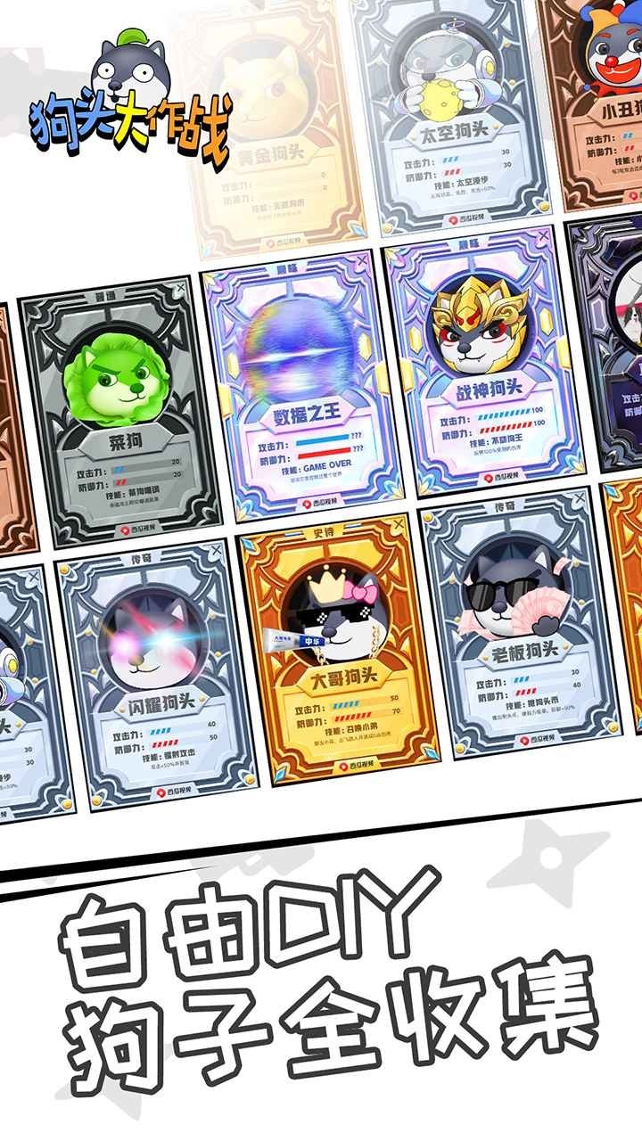 安卓狗头大作战不减反增版app
