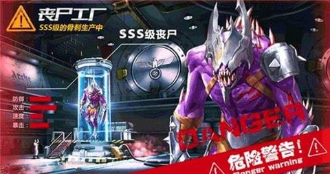 安卓末日奇兵正版app