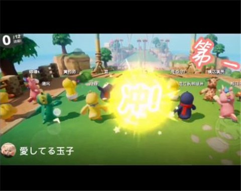 爆笑向前冲小游戏