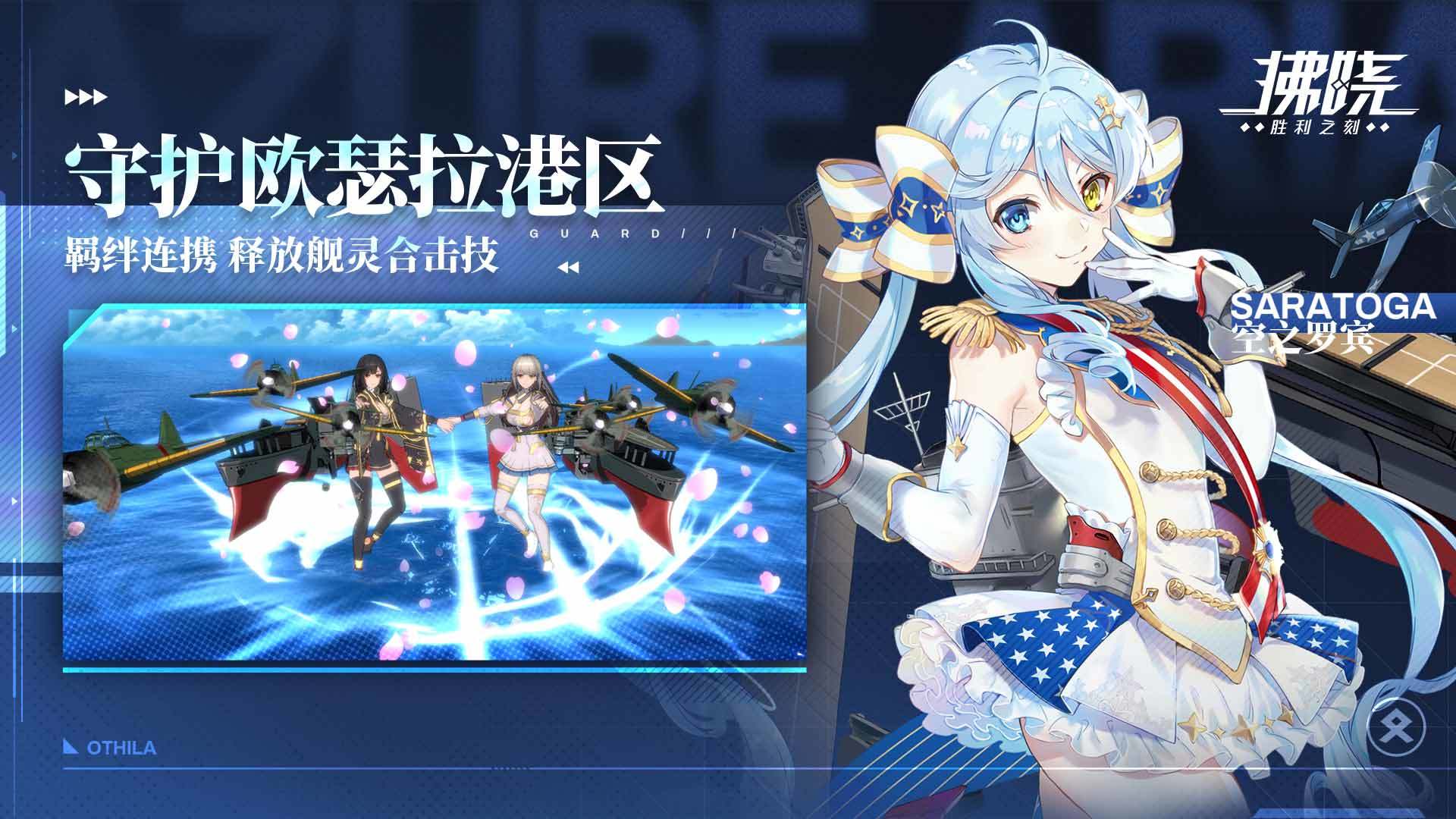 安卓拂晓胜利之刻日服手游官网版 v1.7app