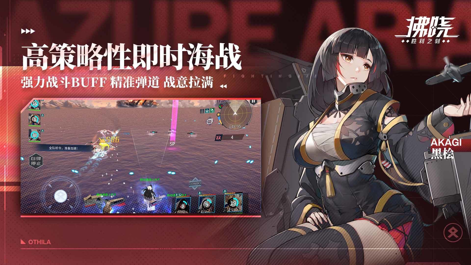 安卓拂晓胜利之刻日服手游官网版 v1.7软件下载