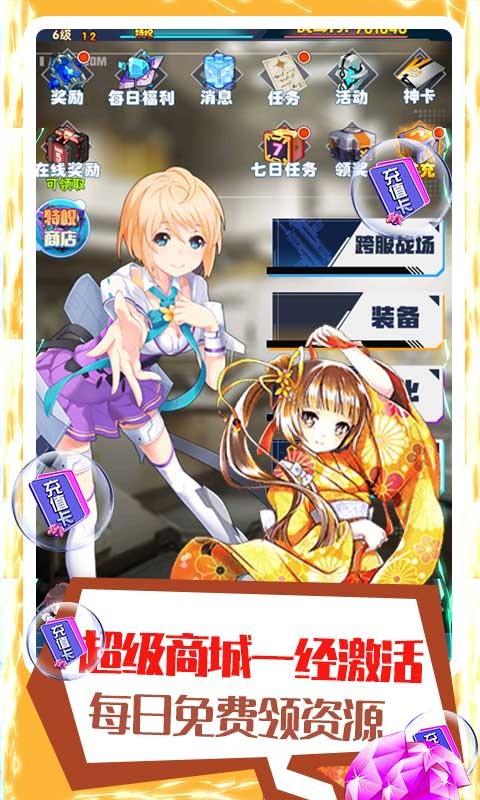 糖果大作战超级商城版app下载