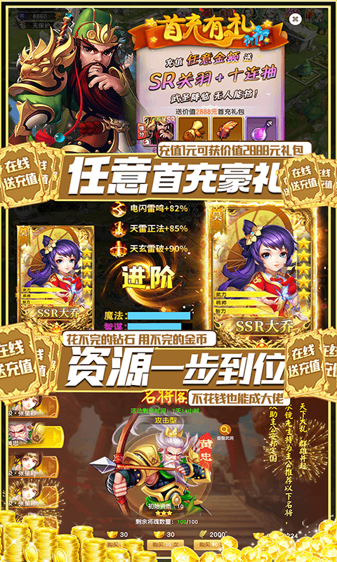 安卓群英传奇软件下载