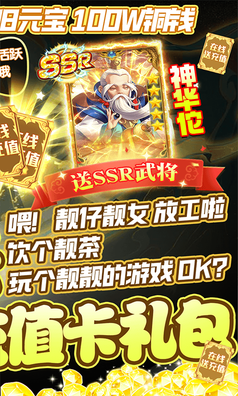 安卓群英传奇app