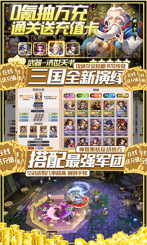 群英传奇app下载