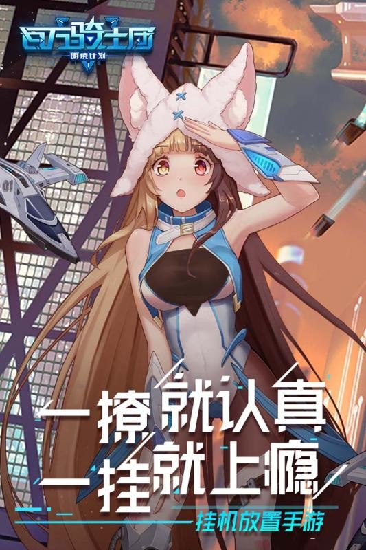 百万骑士团正式版