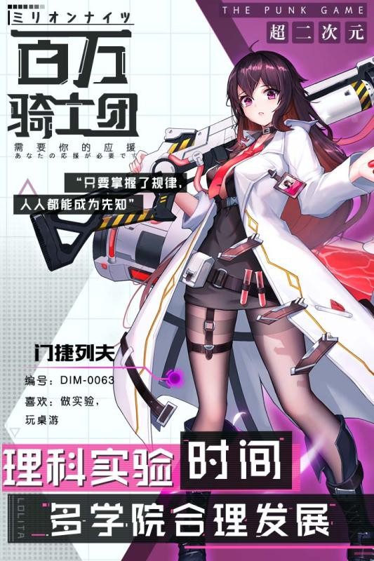 安卓百万骑士团正式版软件下载