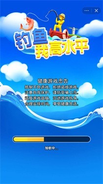 安卓钓鱼我高水平软件下载