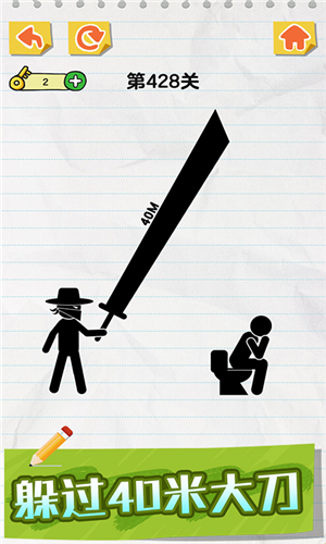 安卓画线拯救火柴人软件下载