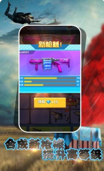 和平求生训练场app下载