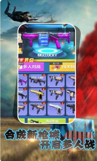 安卓和平求生训练场软件下载