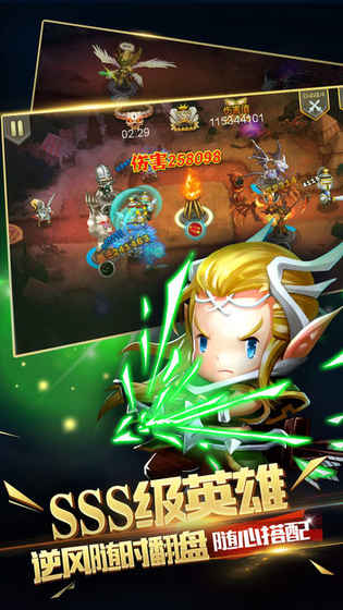 塔防护卫队下载