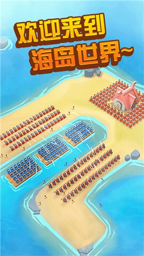 安卓海岛争夺战游戏app