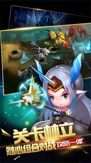 安卓塔防护卫队 兑换码软件下载