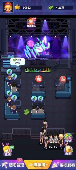 酒吧模拟器游戏下载