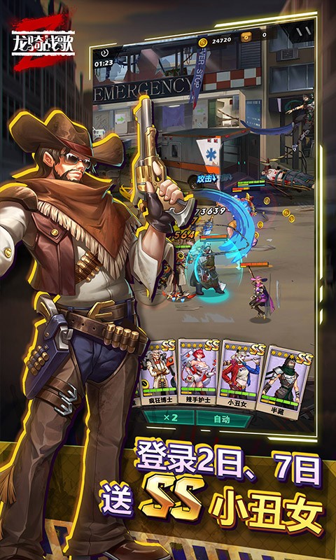 安卓龙骑战歌官方版软件下载