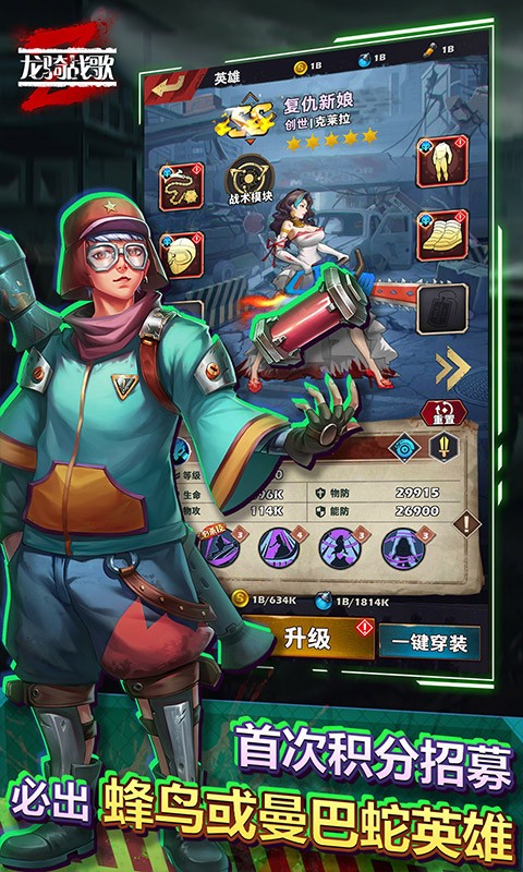 龙骑战歌官方版app下载