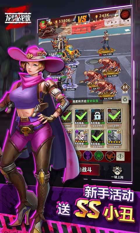 龙骑战歌官方版下载