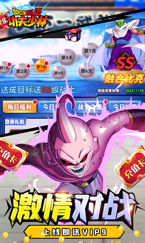 功夫少林官方版下载