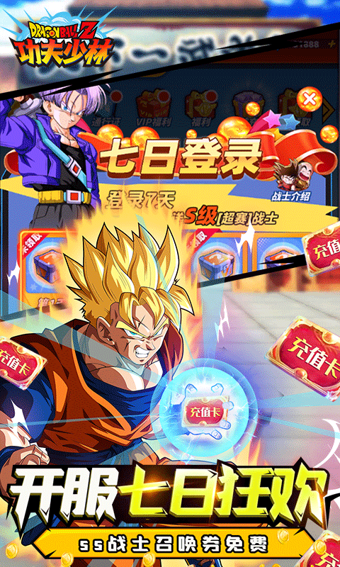 功夫少林官方版app下载