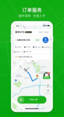 安卓曹操司机经典版app官方版 v3.73.3软件下载