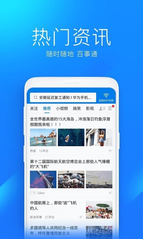 2022wifi万能钥匙下载